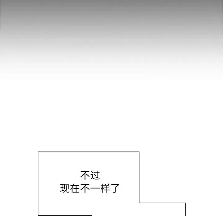 邻家三姐妹 邻家三姐妹 | 第24话 第71页