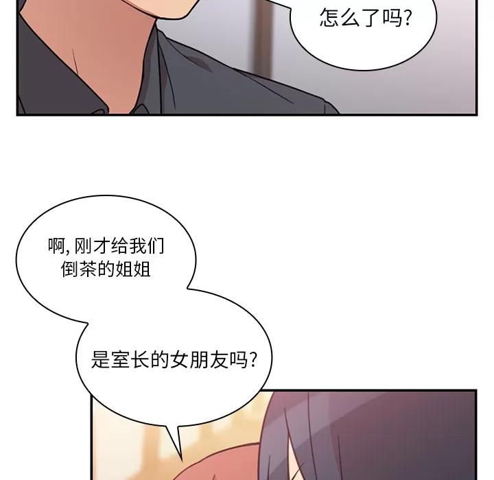 邻家三姐妹 邻家三姐妹 | 第24话 第76页