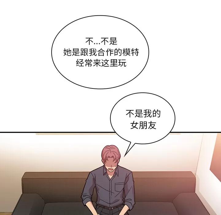 邻家三姐妹 邻家三姐妹 | 第24话 第78页
