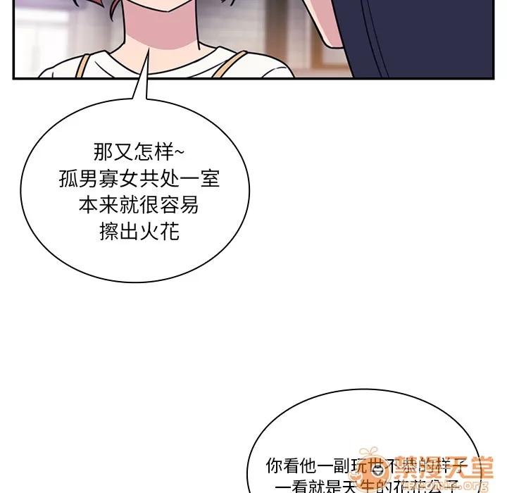 邻家三姐妹 邻家三姐妹 | 第24话 第90页