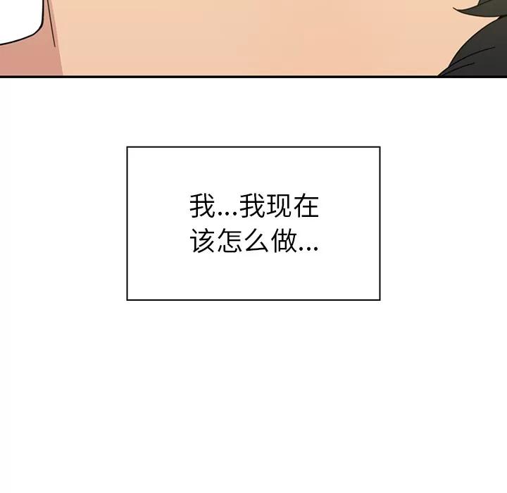 邻家三姐妹 邻家三姐妹 | 第24话 第121页
