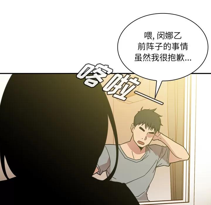 邻家三姐妹 邻家三姐妹 | 第24话 第126页