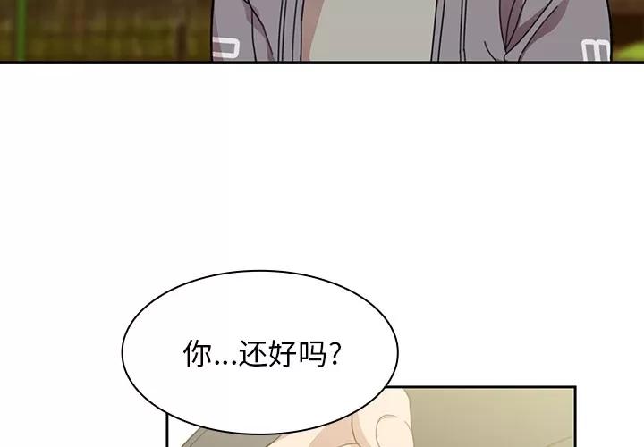 邻家三姐妹 邻家三姐妹 | 第25话 第4页