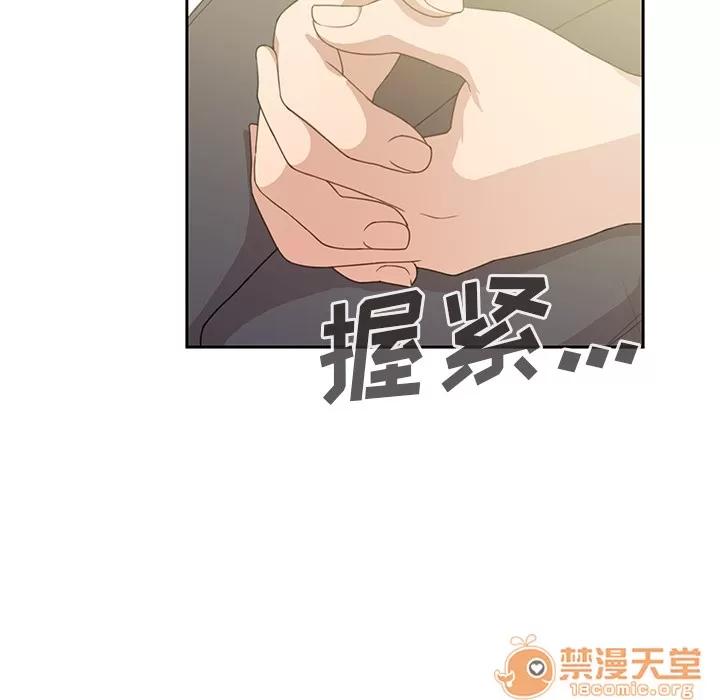 邻家三姐妹 邻家三姐妹 | 第25话 第5页
