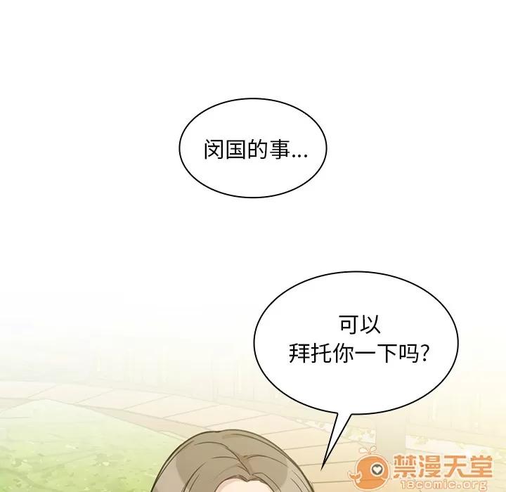 邻家三姐妹 邻家三姐妹 | 第25话 第15页