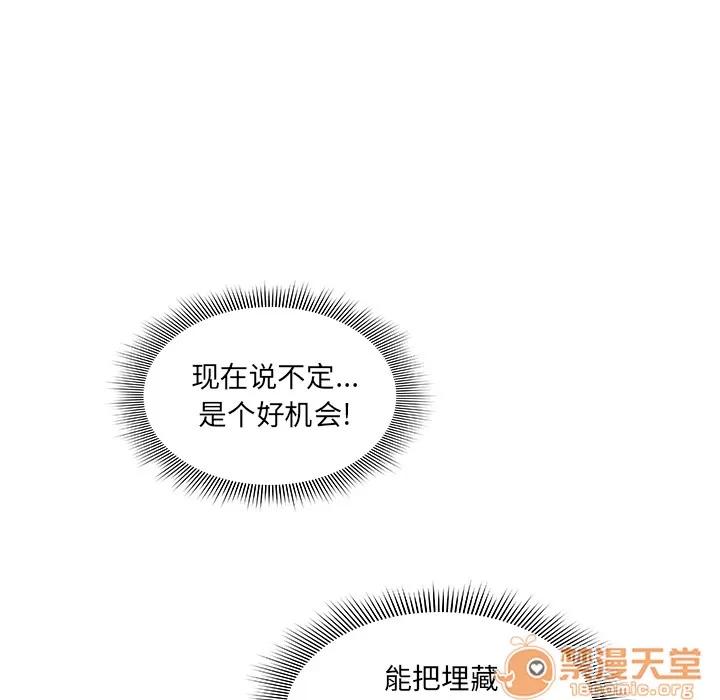 邻家三姐妹 邻家三姐妹 | 第25话 第20页