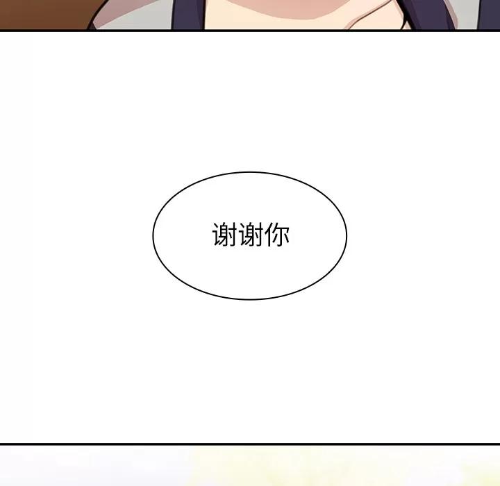 邻家三姐妹 邻家三姐妹 | 第25话 第23页