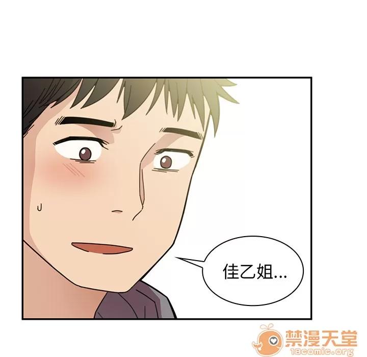 邻家三姐妹 邻家三姐妹 | 第25话 第25页