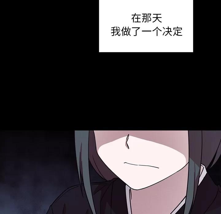 邻家三姐妹 邻家三姐妹 | 第25话 第46页