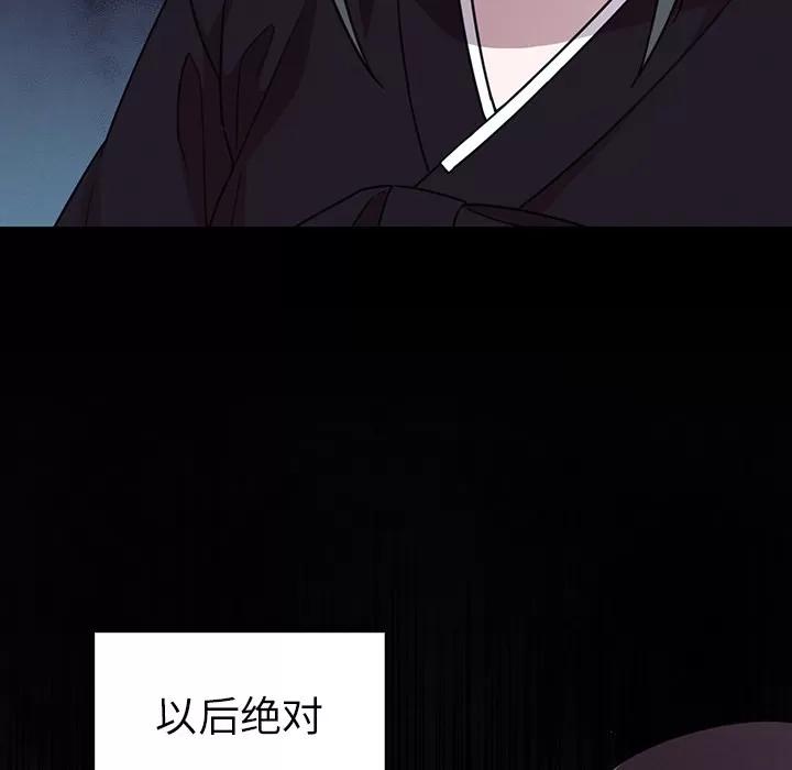 邻家三姐妹 邻家三姐妹 | 第25话 第47页