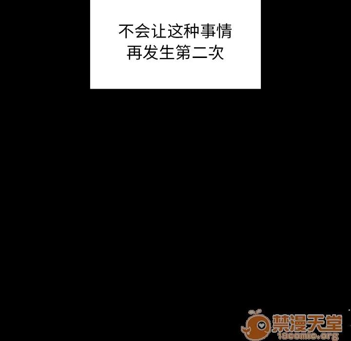 邻家三姐妹 邻家三姐妹 | 第25话 第50页