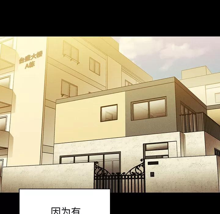 邻家三姐妹 邻家三姐妹 | 第25话 第52页