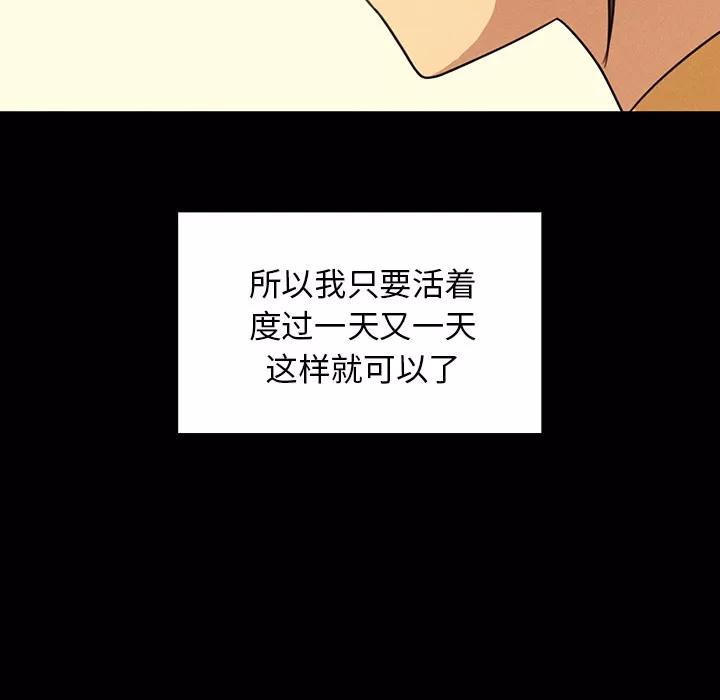 邻家三姐妹 邻家三姐妹 | 第25话 第56页