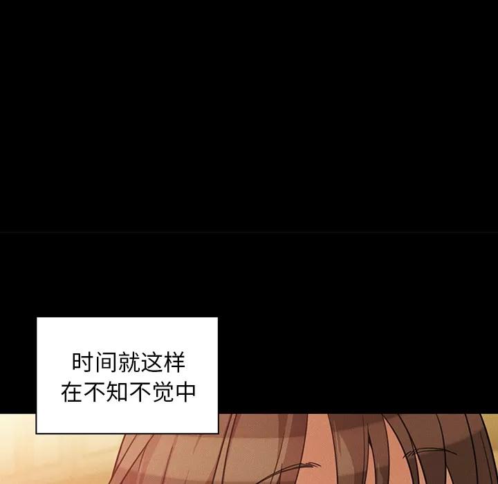 邻家三姐妹 邻家三姐妹 | 第25话 第57页