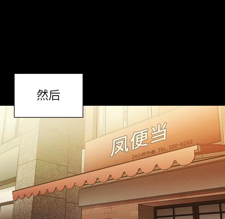 邻家三姐妹 邻家三姐妹 | 第25话 第64页