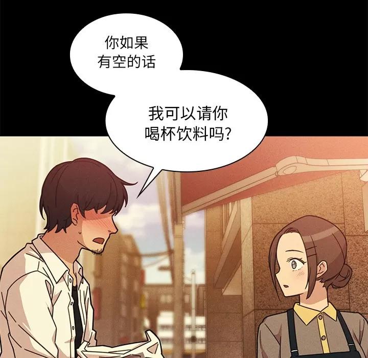 邻家三姐妹 邻家三姐妹 | 第25话 第71页