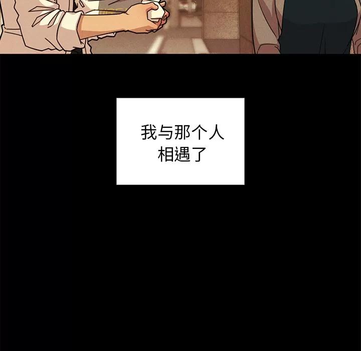 邻家三姐妹 邻家三姐妹 | 第25话 第72页