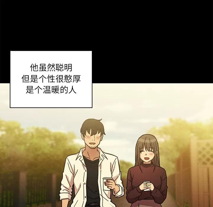 邻家三姐妹 邻家三姐妹 | 第25话 第73页