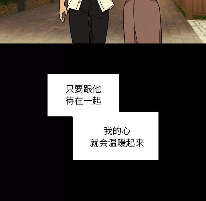 邻家三姐妹 邻家三姐妹 | 第25话 第74页