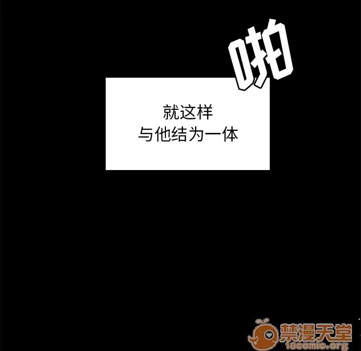 邻家三姐妹 邻家三姐妹 | 第25话 第85页