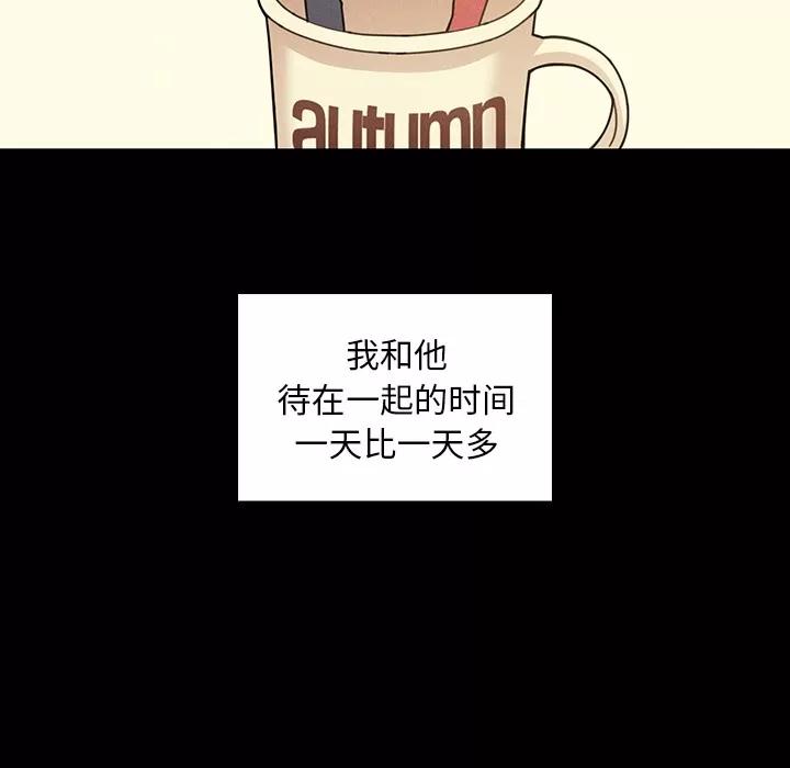 邻家三姐妹 邻家三姐妹 | 第25话 第89页