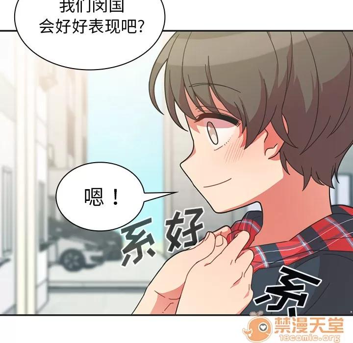 邻家三姐妹 邻家三姐妹 | 第26话 第5页
