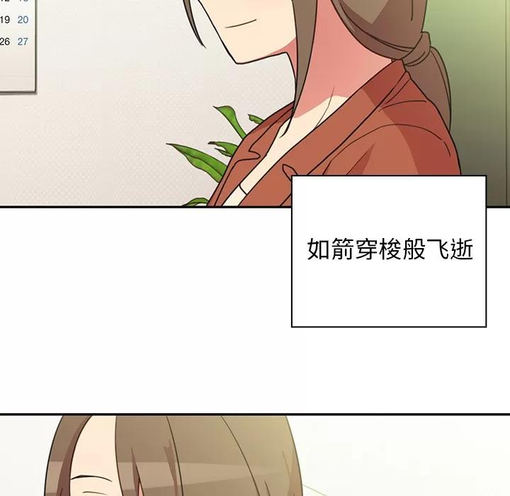 邻家三姐妹 邻家三姐妹 | 第26话 第17页