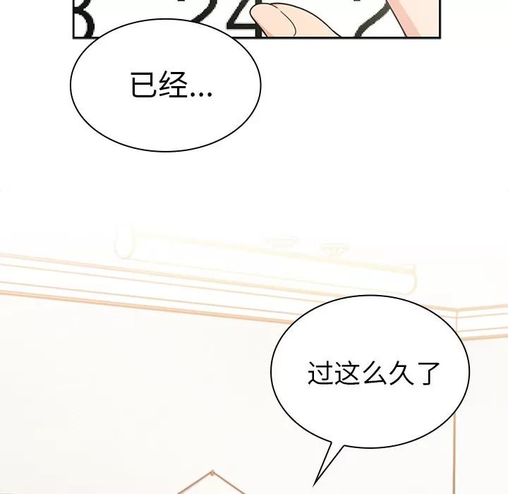 邻家三姐妹 邻家三姐妹 | 第26话 第22页