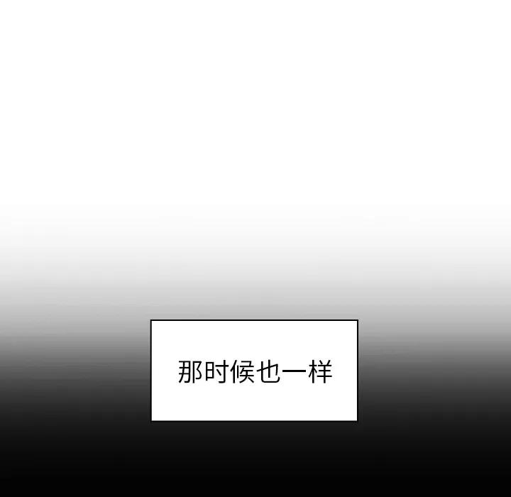邻家三姐妹 邻家三姐妹 | 第26话 第26页