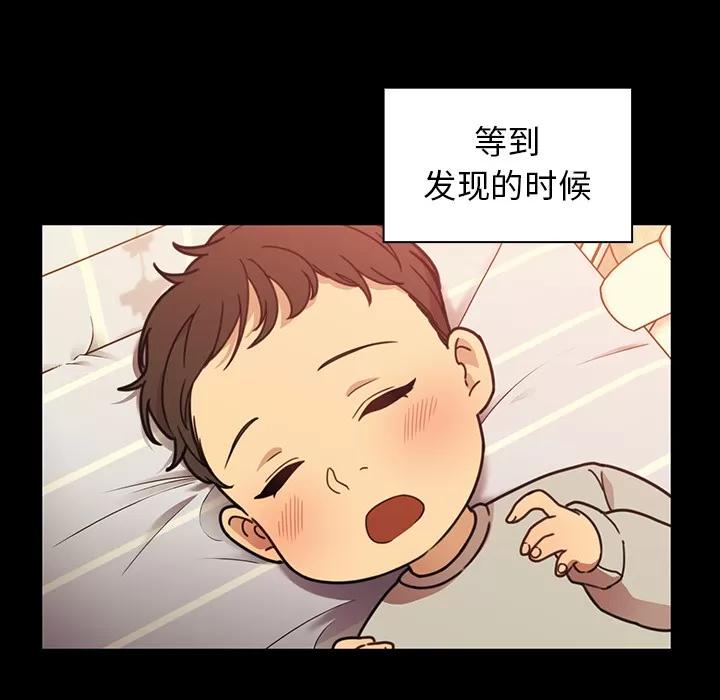 邻家三姐妹 邻家三姐妹 | 第26话 第29页
