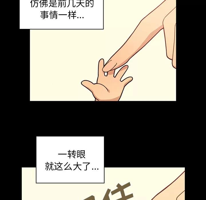邻家三姐妹 邻家三姐妹 | 第26话 第31页