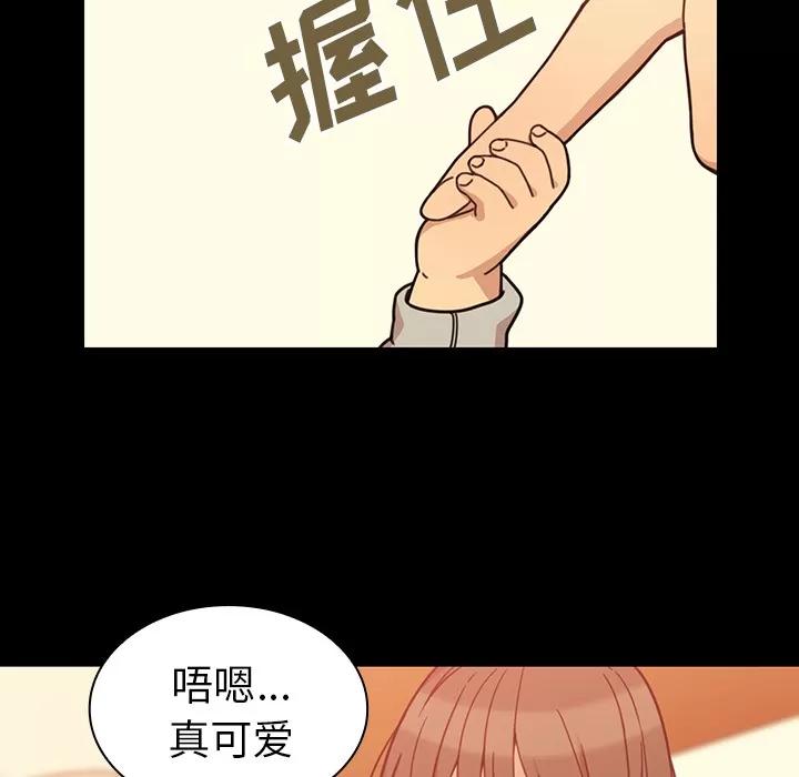 邻家三姐妹 邻家三姐妹 | 第26话 第32页
