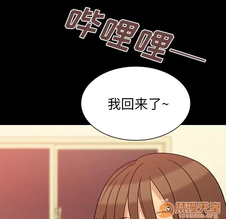 邻家三姐妹 邻家三姐妹 | 第26话 第35页