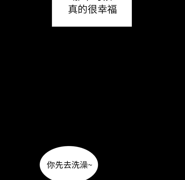 邻家三姐妹 邻家三姐妹 | 第26话 第39页