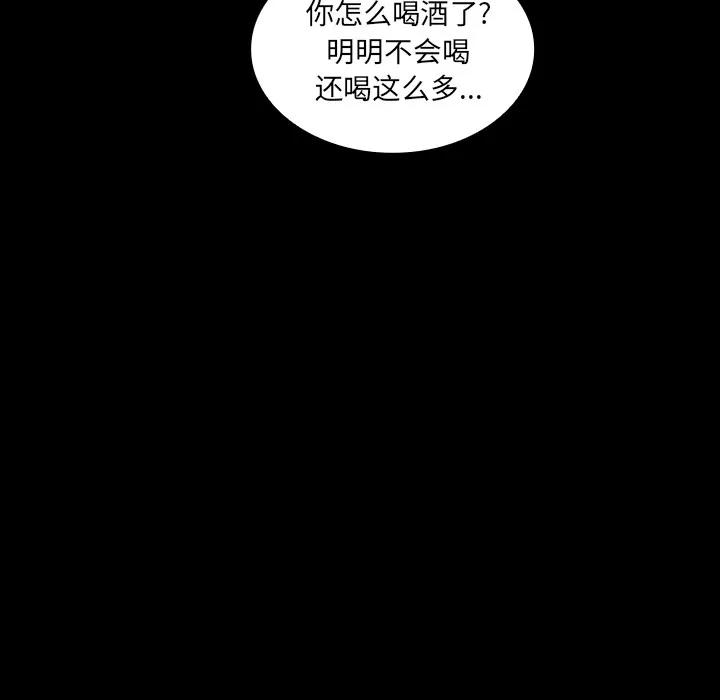 邻家三姐妹 邻家三姐妹 | 第26话 第47页