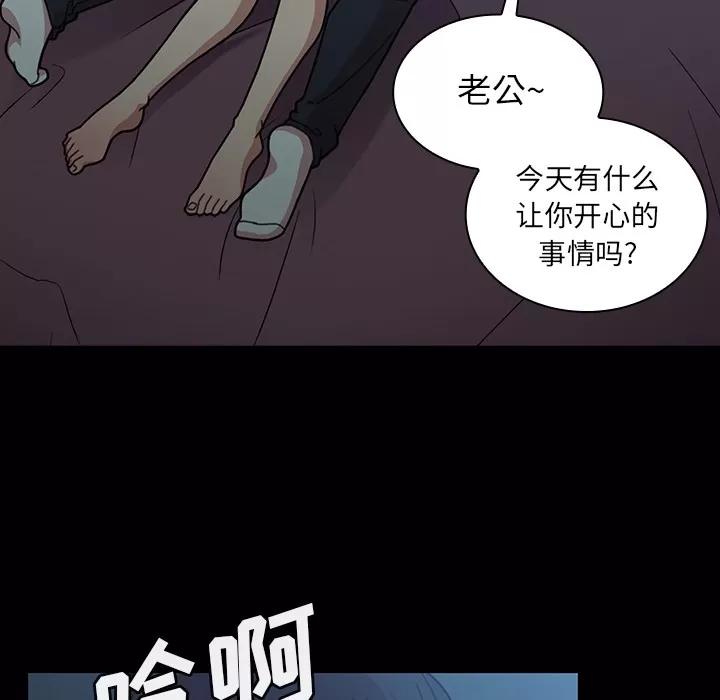 邻家三姐妹 邻家三姐妹 | 第26话 第54页