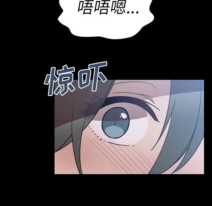邻家三姐妹 邻家三姐妹 | 第26话 第56页