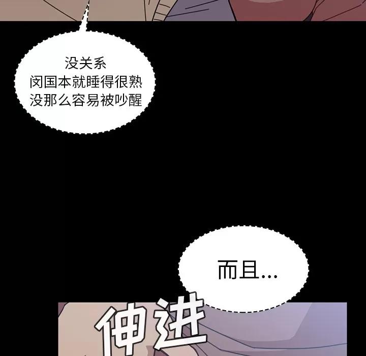 邻家三姐妹 邻家三姐妹 | 第26话 第59页