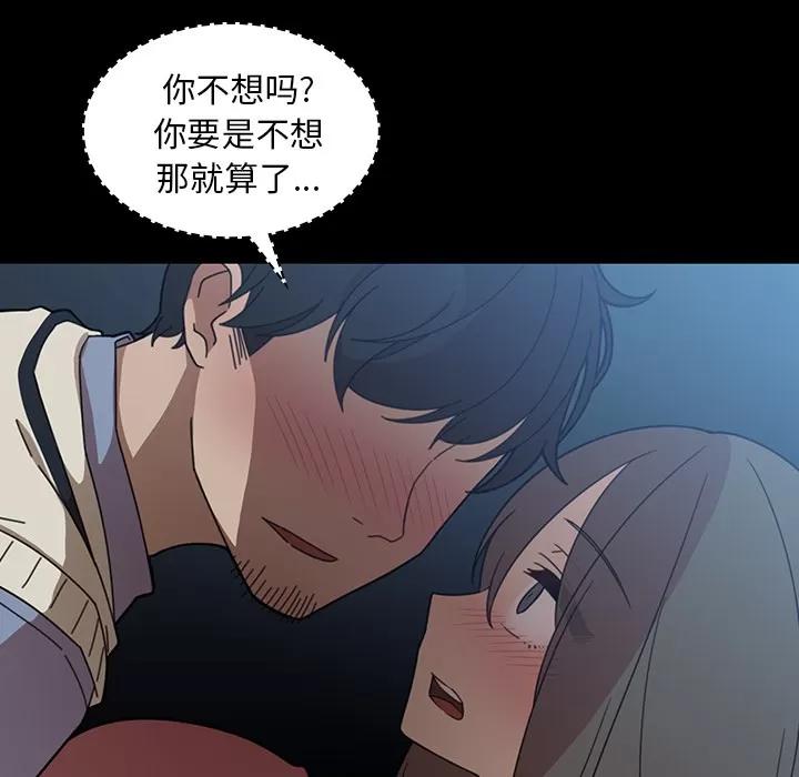 邻家三姐妹 邻家三姐妹 | 第26话 第62页