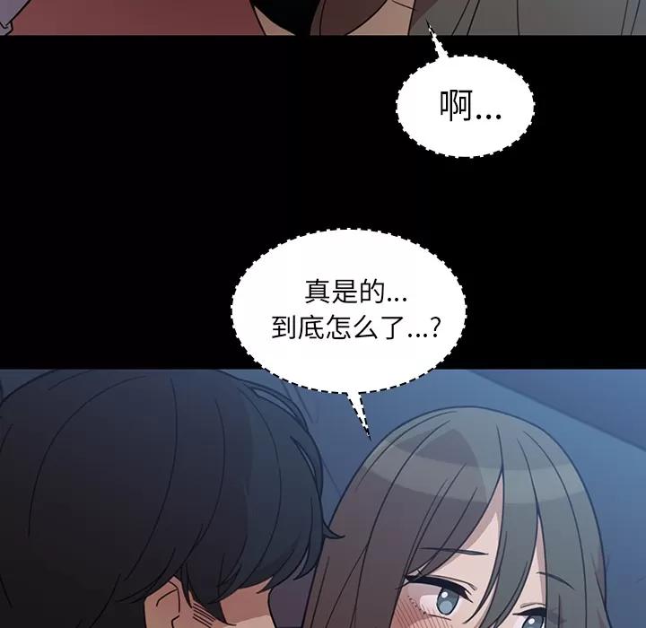 邻家三姐妹 邻家三姐妹 | 第26话 第63页