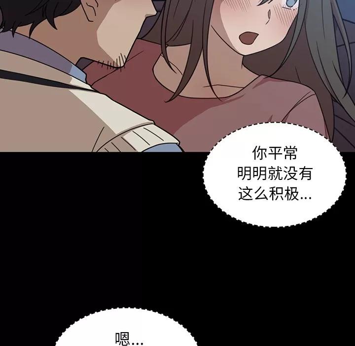 邻家三姐妹 邻家三姐妹 | 第26话 第64页