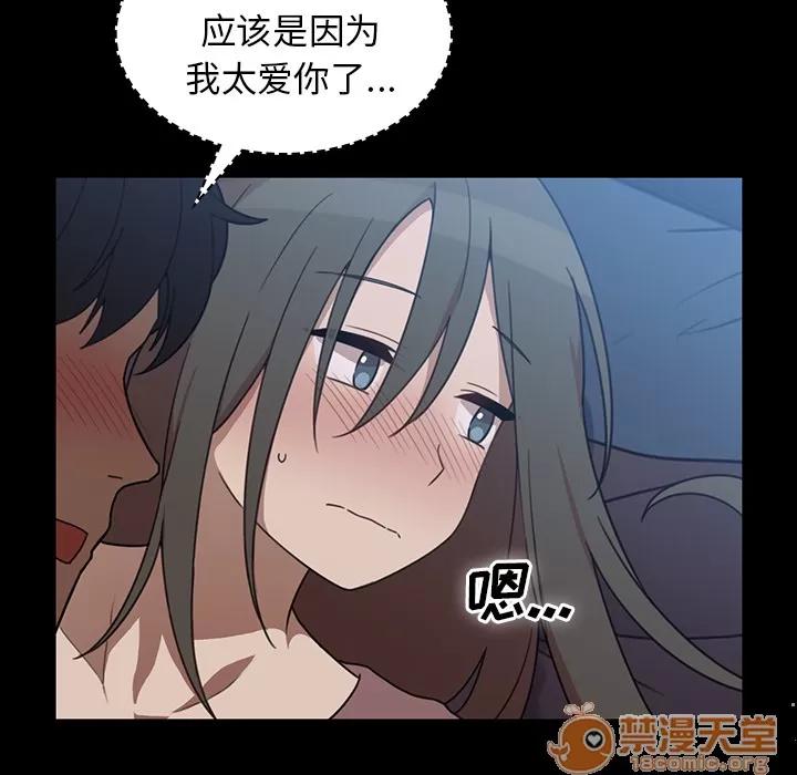 邻家三姐妹 邻家三姐妹 | 第26话 第65页