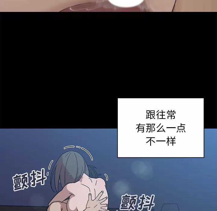 邻家三姐妹 邻家三姐妹 | 第26话 第84页