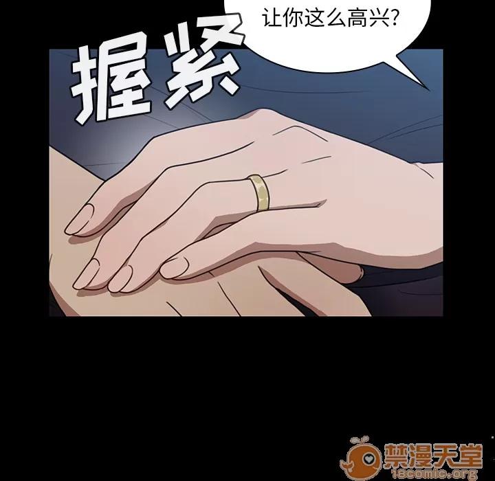 邻家三姐妹 邻家三姐妹 | 第26话 第90页