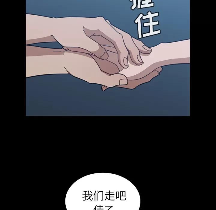 邻家三姐妹 邻家三姐妹 | 第26话 第97页