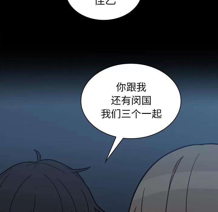 邻家三姐妹 邻家三姐妹 | 第26话 第98页