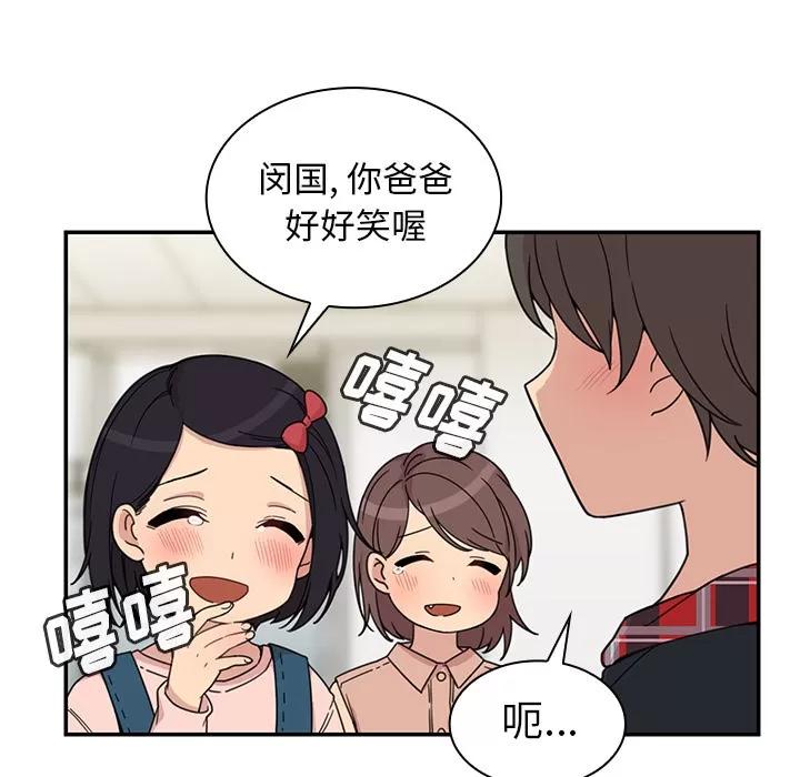 邻家三姐妹 邻家三姐妹 | 第27话 第13页