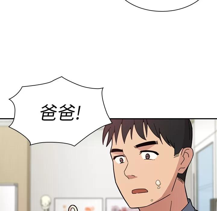 邻家三姐妹 邻家三姐妹 | 第27话 第16页