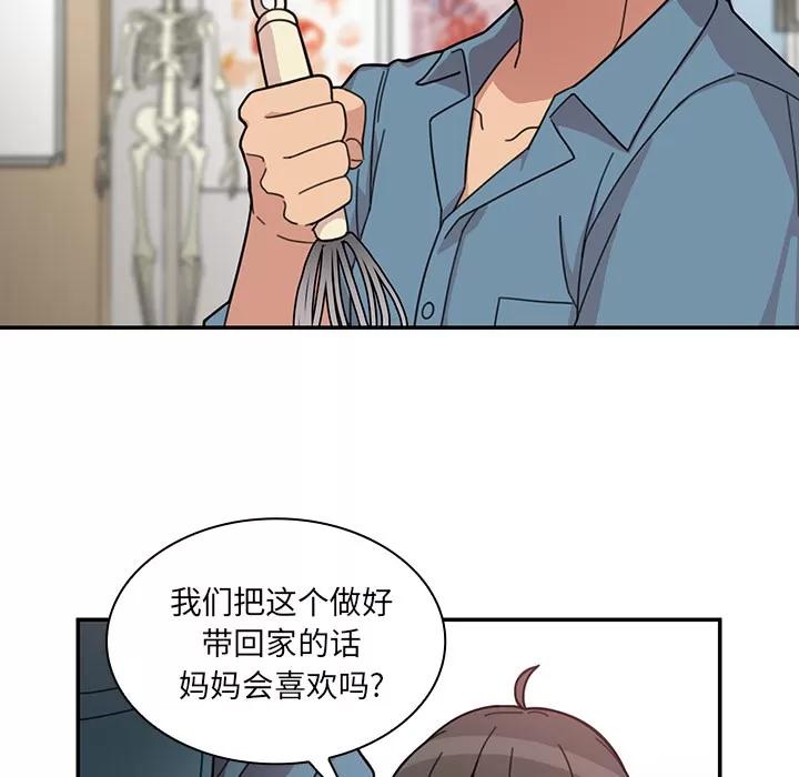 邻家三姐妹 邻家三姐妹 | 第27话 第17页