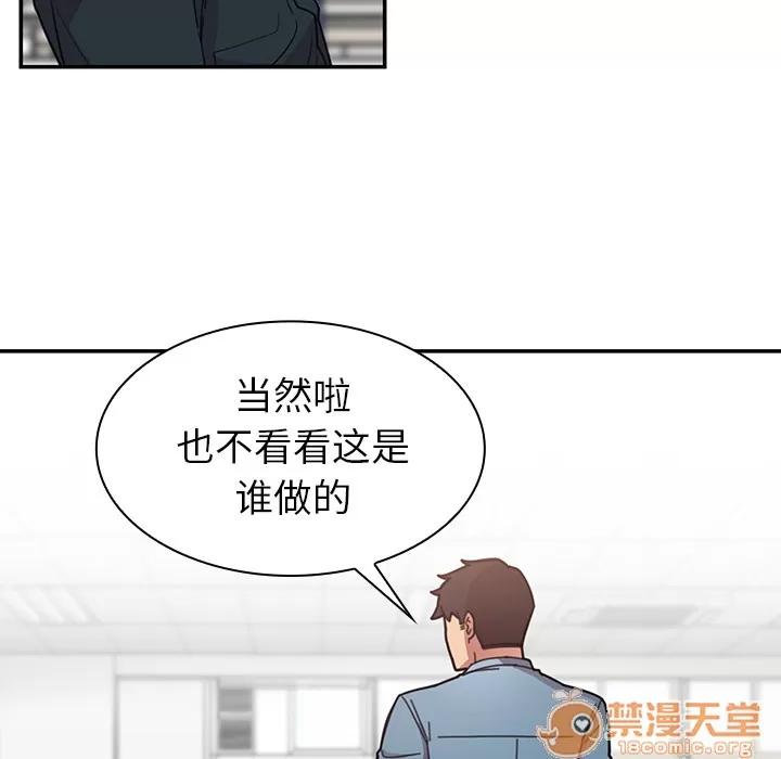 邻家三姐妹 邻家三姐妹 | 第27话 第20页